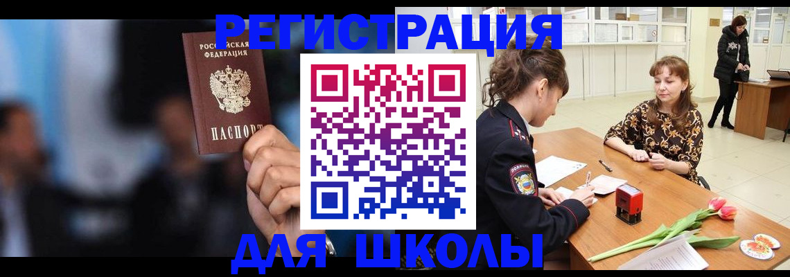 временная регистрация для всех в Тулуне