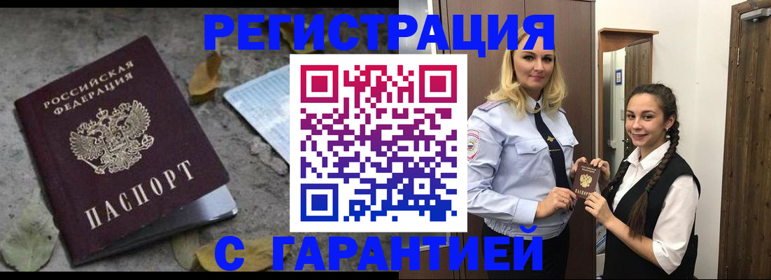 временная регистрация законно в Тулуне