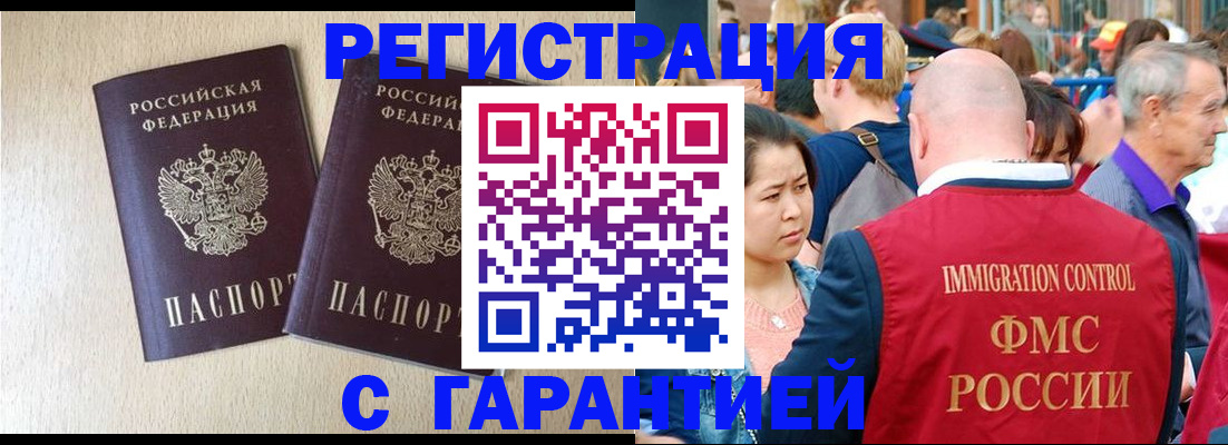 прописка регистрация в Тулуне