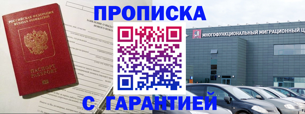 прописка поиск в Тулуне