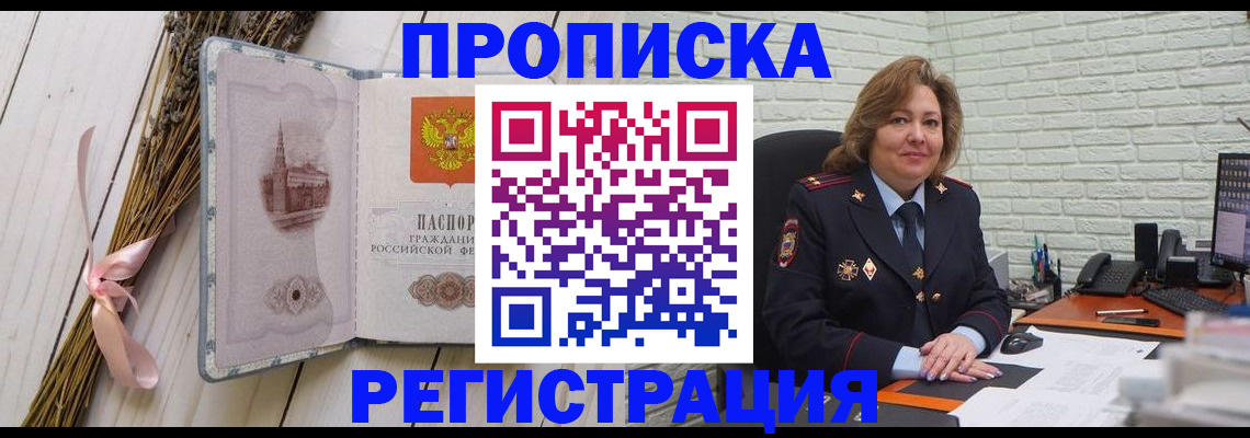 прописка гарантия в Тулуне